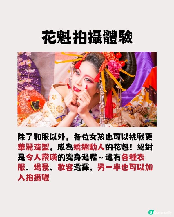 你想不到的日本新奇體驗‼️😍一家大細/情侶都適合😎附價錢參考💰