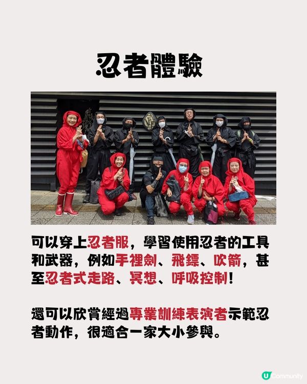 你想不到的日本新奇體驗‼️😍一家大細/情侶都適合😎附價錢參考💰