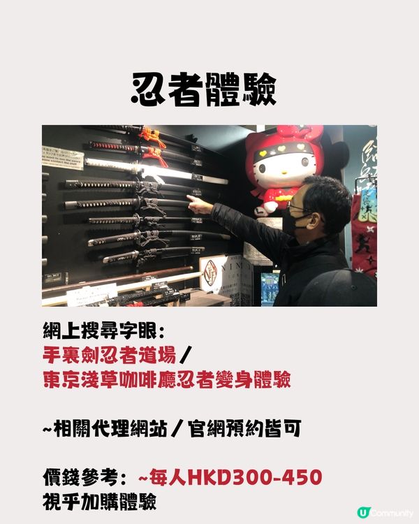 你想不到的日本新奇體驗‼️😍一家大細/情侶都適合😎附價錢參考💰