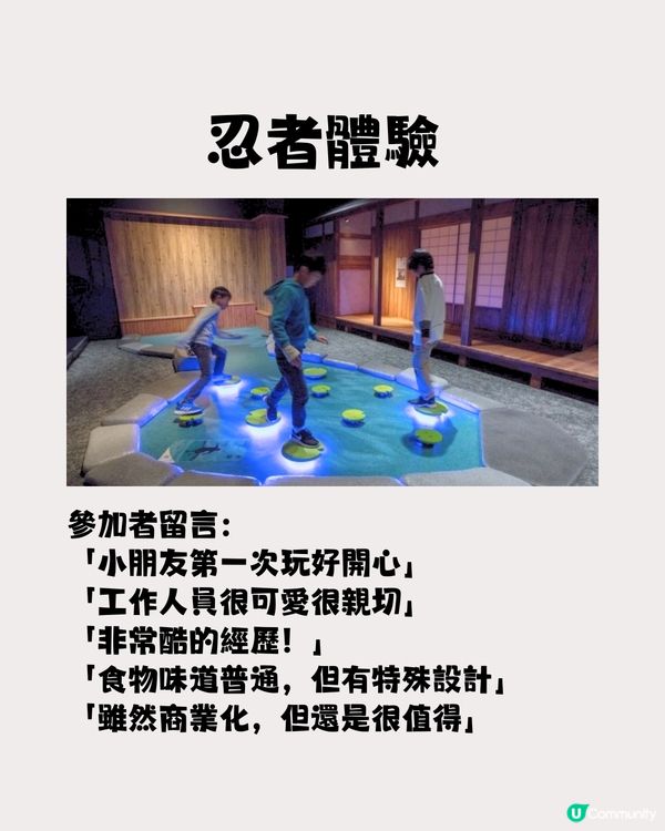 你想不到的日本新奇體驗‼️😍一家大細/情侶都適合😎附價錢參考💰