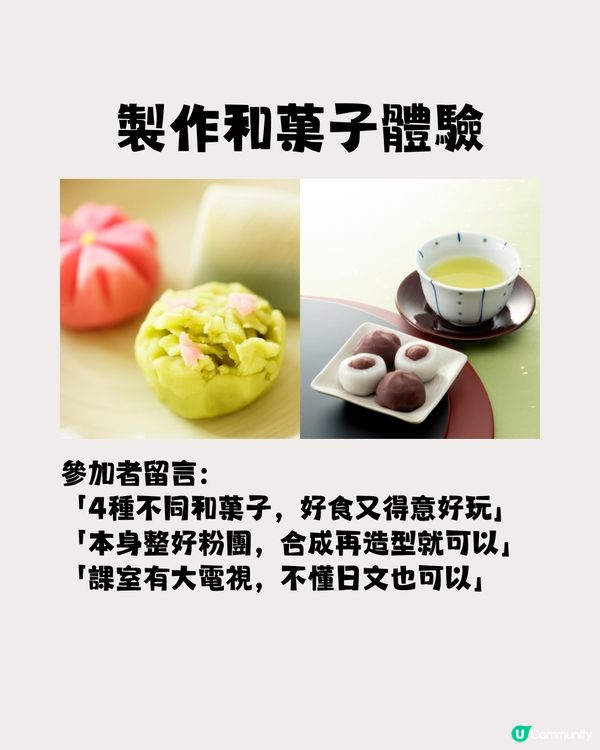 你想不到的日本新奇體驗‼️😍一家大細/情侶都適合😎附價錢參考💰