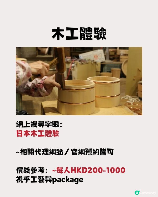 你想不到的日本新奇體驗‼️😍一家大細/情侶都適合😎附價錢參考💰