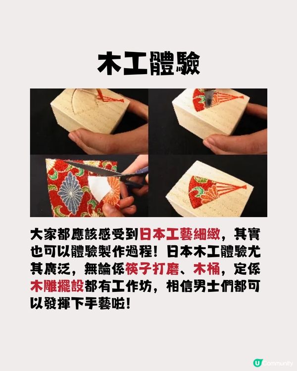 你想不到的日本新奇體驗‼️😍一家大細/情侶都適合😎附價錢參考💰