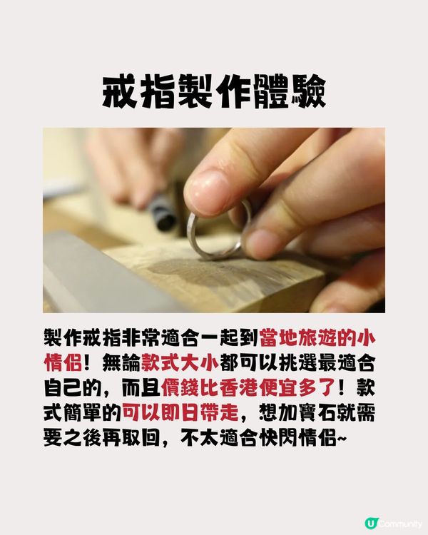 你想不到的日本新奇體驗‼️😍一家大細/情侶都適合😎附價錢參考💰