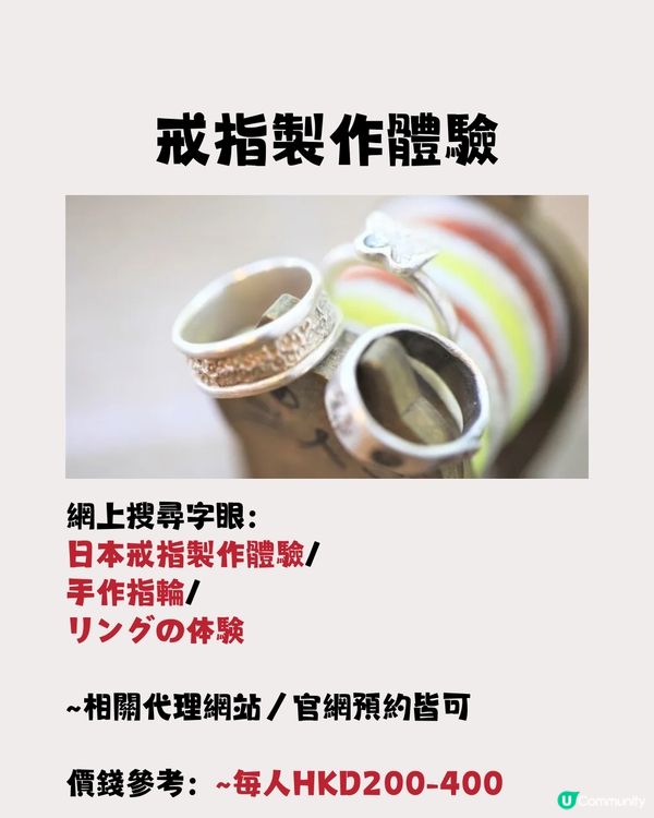 你想不到的日本新奇體驗‼️😍一家大細/情侶都適合😎附價錢參考💰