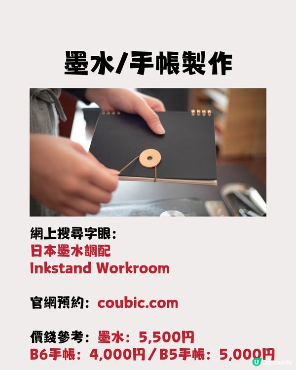 你想不到的日本新奇體驗‼️😍一家大細/情侶都適合😎附價錢參考💰