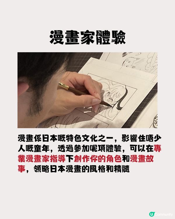 你想不到的日本新奇體驗‼️😍一家大細/情侶都適合😎附價錢參考💰