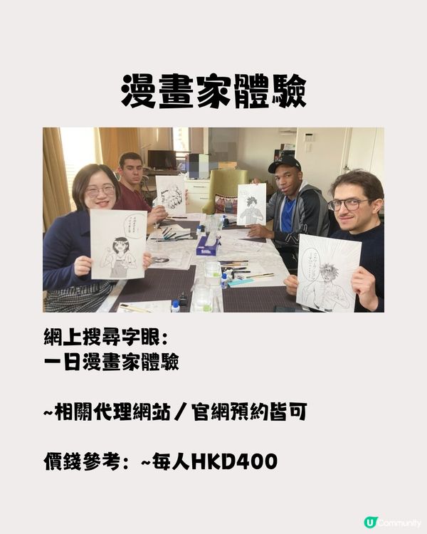 你想不到的日本新奇體驗‼️😍一家大細/情侶都適合😎附價錢參考💰