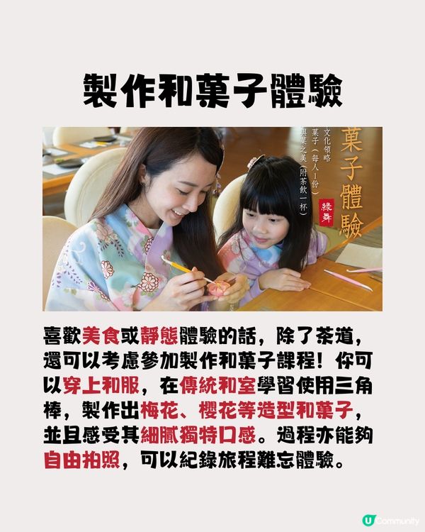 你想不到的日本新奇體驗‼️😍一家大細/情侶都適合😎附價錢參考💰