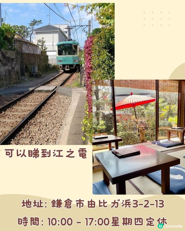 東京近郊鎌倉10大必吃美食🇯🇵絕美日落餐廳🌅/座落江之電旁💙