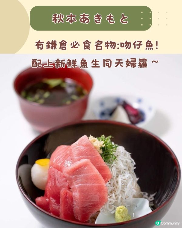 東京近郊鎌倉10大必吃美食🇯🇵絕美日落餐廳🌅/座落江之電旁💙