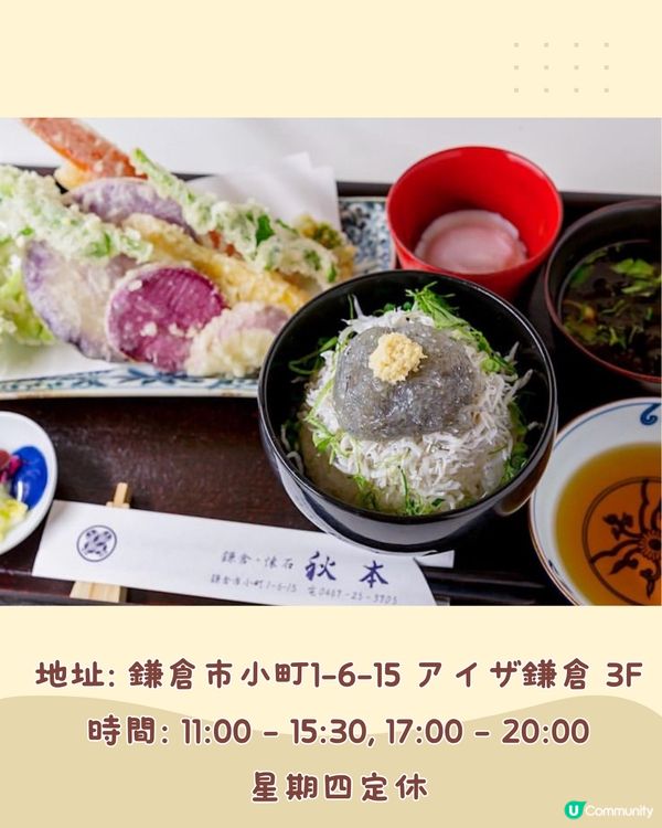 東京近郊鎌倉10大必吃美食🇯🇵絕美日落餐廳🌅/座落江之電旁💙