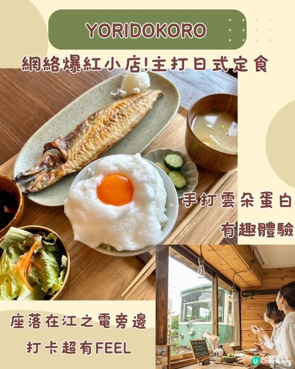 東京近郊鎌倉10大必吃美食🇯🇵絕美日落餐廳🌅/座落江之電旁💙