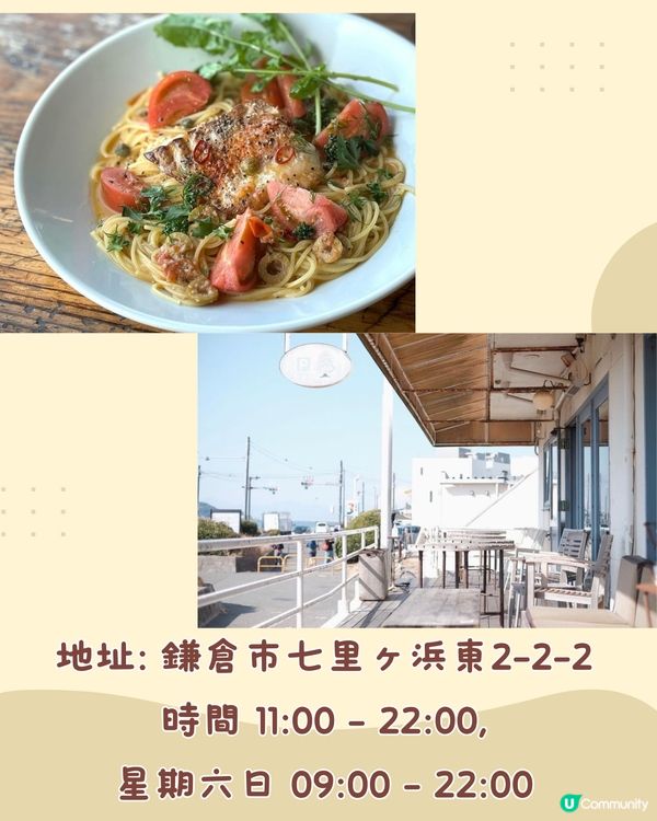 東京近郊鎌倉10大必吃美食🇯🇵絕美日落餐廳🌅/座落江之電旁💙