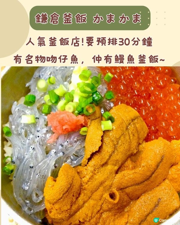 東京近郊鎌倉10大必吃美食🇯🇵絕美日落餐廳🌅/座落江之電旁💙