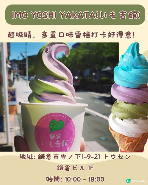 東京近郊鎌倉10大必吃美食🇯🇵絕美日落餐廳🌅/座落江之電旁💙