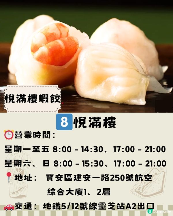 深圳寶安區Top30間美食😋本地人推薦‼️附詳細地址+交通教學🚕