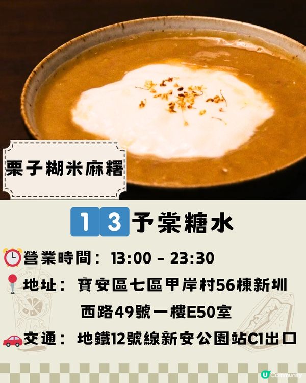 深圳寶安區Top30間美食😋本地人推薦‼️附詳細地址+交通教學🚕