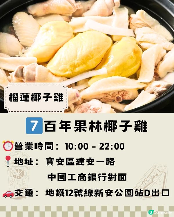 深圳寶安區Top30間美食😋本地人推薦‼️附詳細地址+交通教學🚕