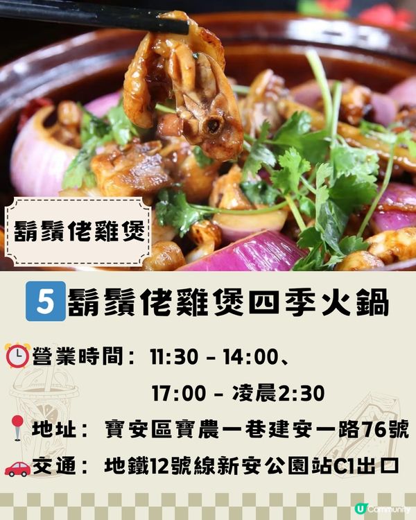 深圳寶安區Top30間美食😋本地人推薦‼️附詳細地址+交通教學🚕