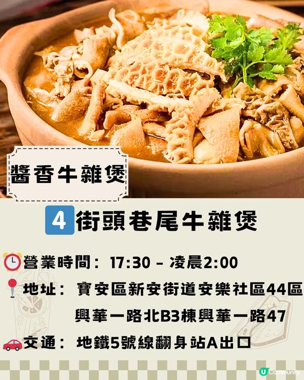 深圳寶安區Top30間美食😋本地人推薦‼️附詳細地址+交通教學🚕