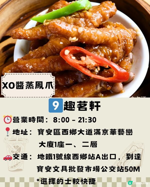 深圳寶安區Top30間美食😋本地人推薦‼️附詳細地址+交通教學🚕