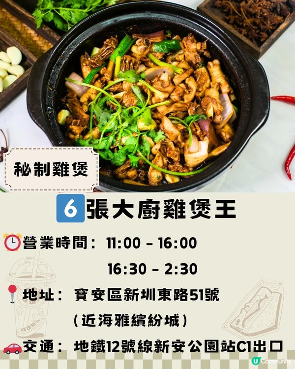 深圳寶安區Top30間美食😋本地人推薦‼️附詳細地址+交通教學🚕