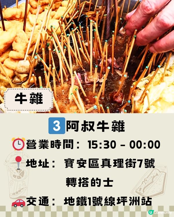 深圳寶安區Top30間美食😋本地人推薦‼️附詳細地址+交通教學🚕