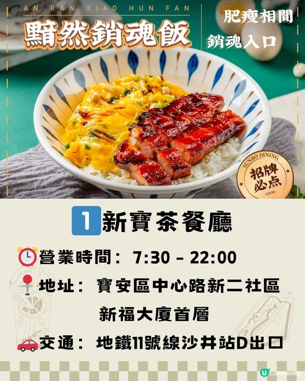 深圳寶安區Top30間美食😋本地人推薦‼️附詳細地址+交通教學🚕
