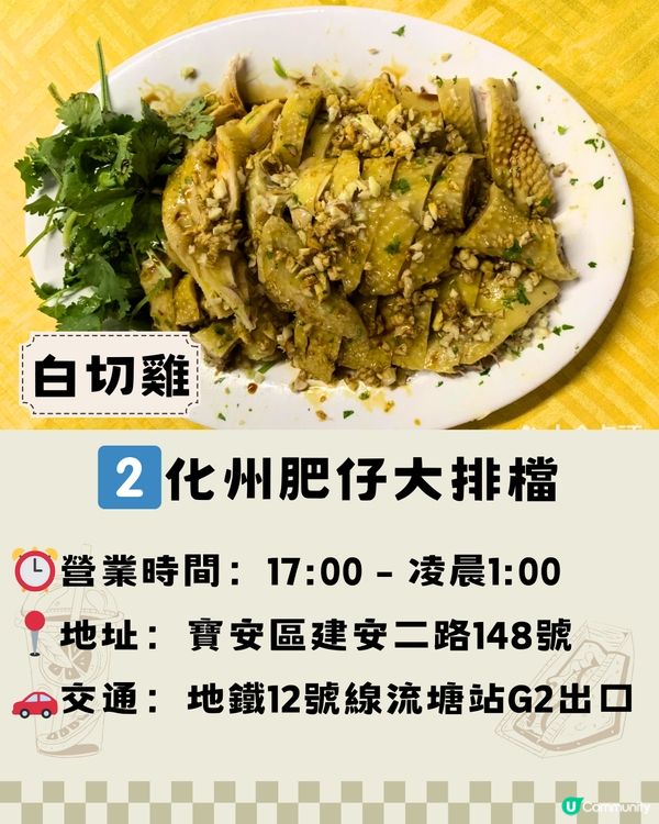 深圳寶安區Top30間美食😋本地人推薦‼️附詳細地址+交通教學🚕