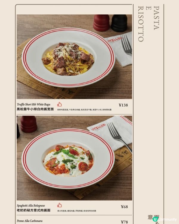 🍕深圳新店 高質抵食意大利餐廳VITELLONI小牛牛🍝