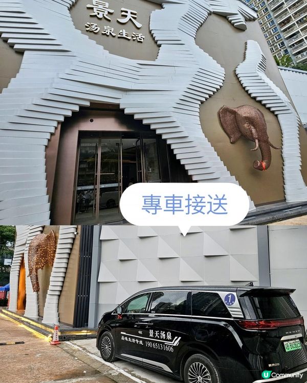 📍深圳必去！景天湯泉♨️水療按摩充電之旅💆🏻‍♀️  