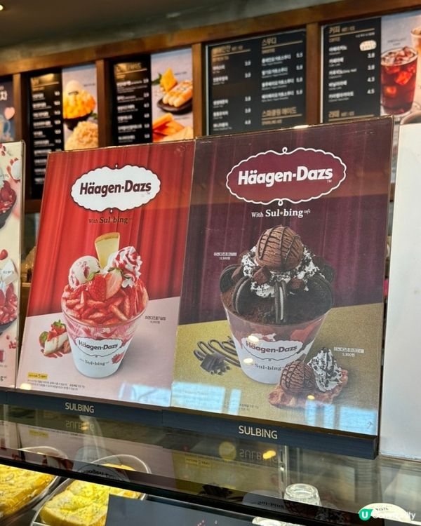 🇰🇷韓國雪冰 Håågen-Dazs口味