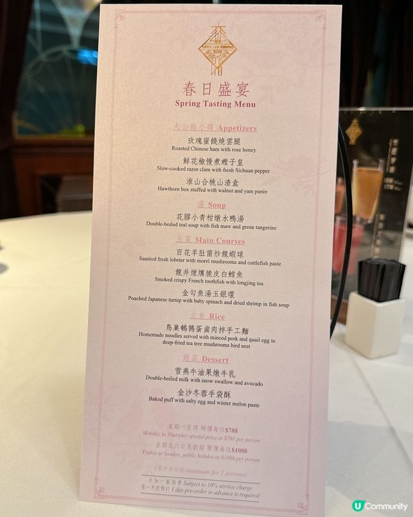 荔枝角大公館🌟精緻春日菜式🎉😋