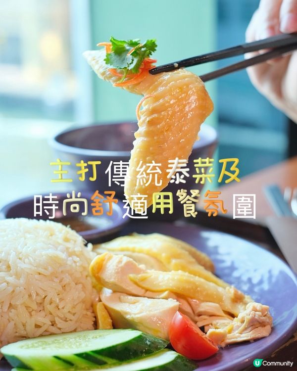 泰國過江龍帶來傳統泰菜