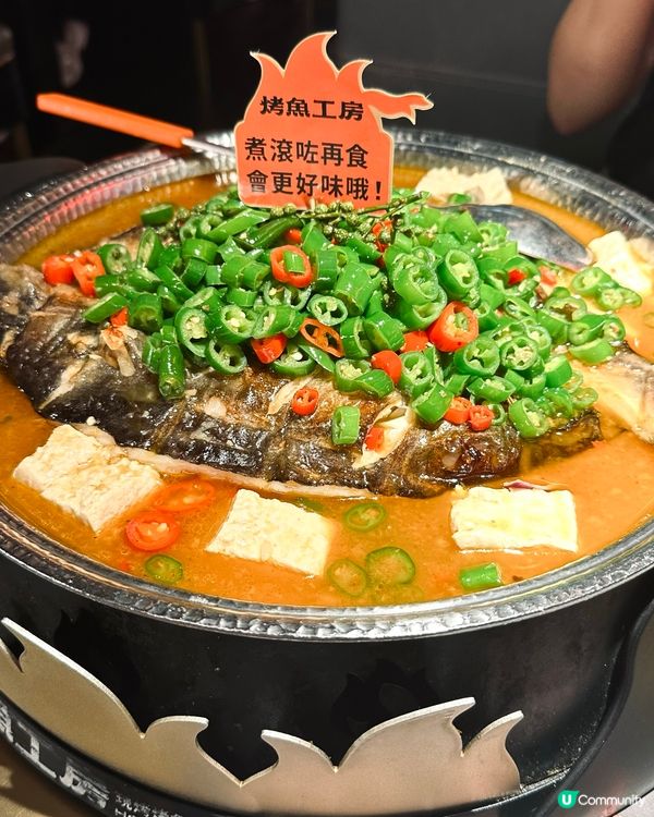 圍爐食烤魚喇～