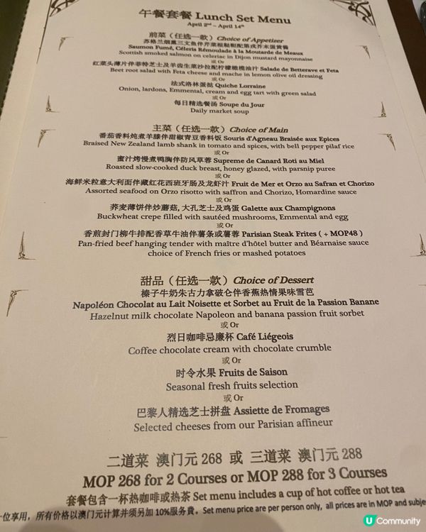 澳門抵食法國菜