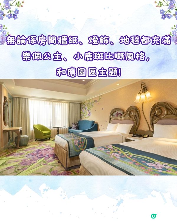 東京迪士尼海洋Fantasy Springs新酒店搶先看‼️