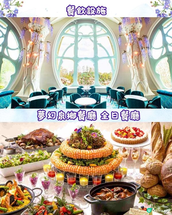 東京迪士尼海洋Fantasy Springs新酒店搶先看‼️