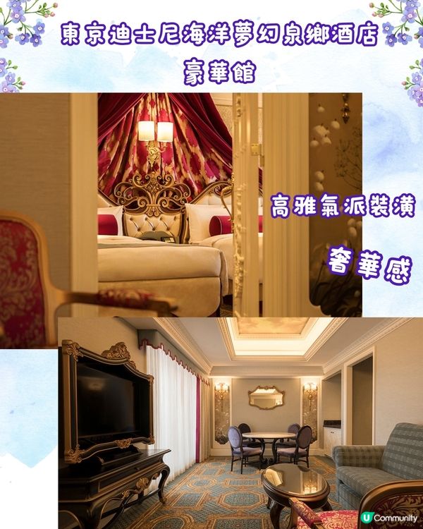 東京迪士尼海洋Fantasy Springs新酒店搶先看‼️