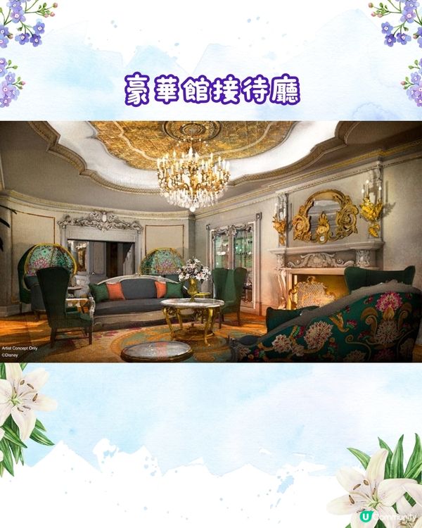 東京迪士尼海洋Fantasy Springs新酒店搶先看‼️