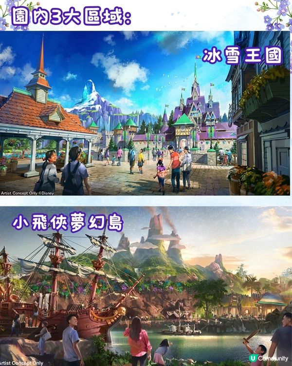 東京迪士尼海洋Fantasy Springs新酒店搶先看‼️