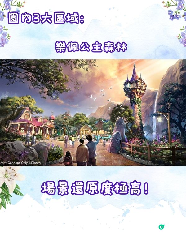 東京迪士尼海洋Fantasy Springs新酒店搶先看‼️