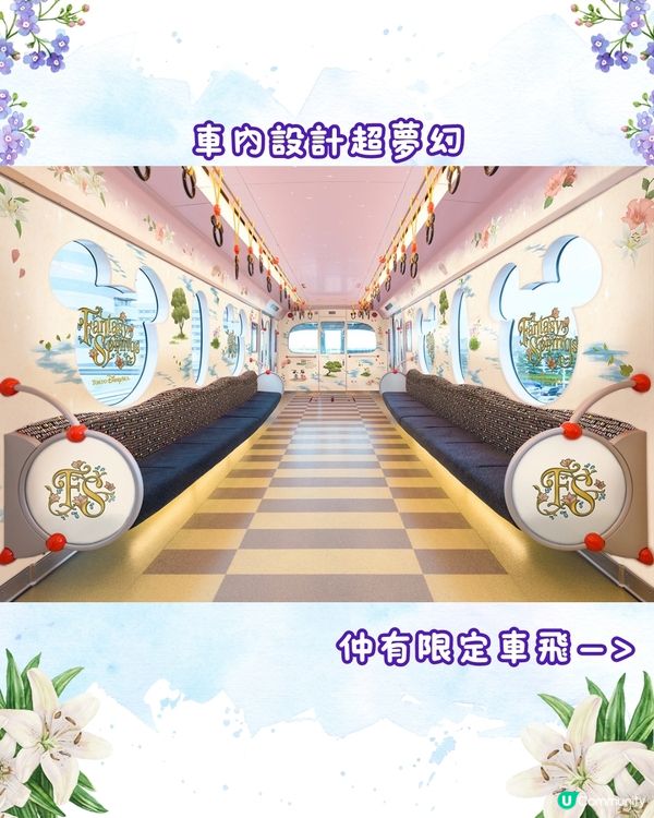 東京迪士尼海洋Fantasy Springs新酒店搶先看‼️