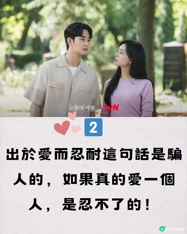 《淚之女王》10大又甜又虐心金句！「能夠變老才是福氣」💕