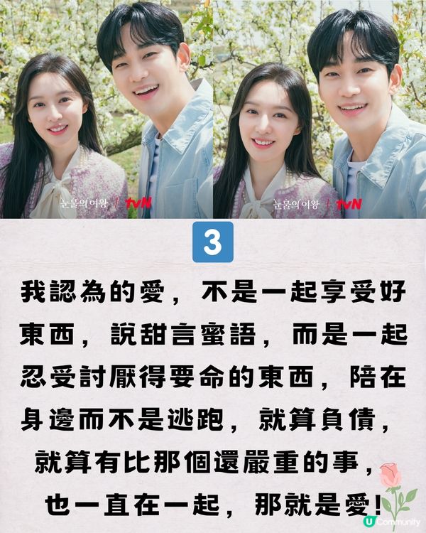 《淚之女王》10大又甜又虐心金句！「能夠變老才是福氣」💕