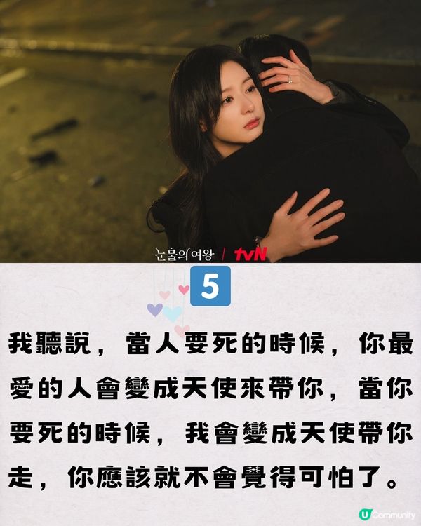 《淚之女王》10大又甜又虐心金句！「能夠變老才是福氣」💕