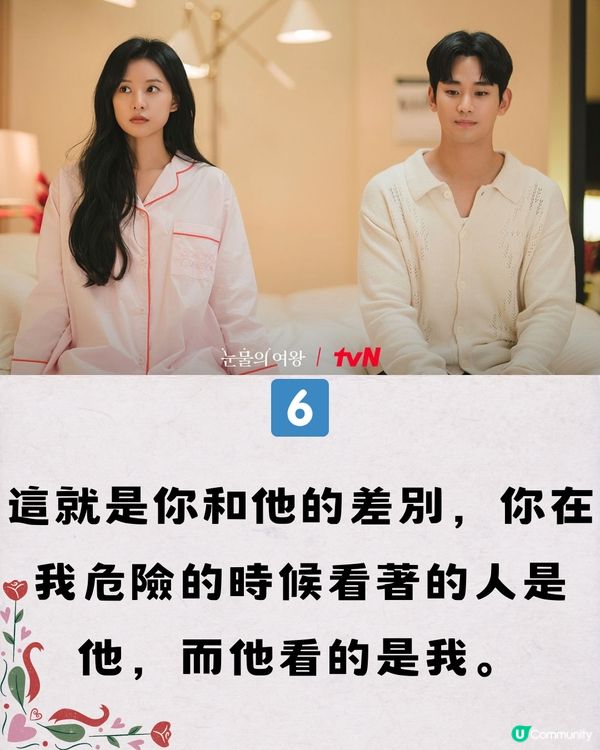 《淚之女王》10大又甜又虐心金句！「能夠變老才是福氣」💕