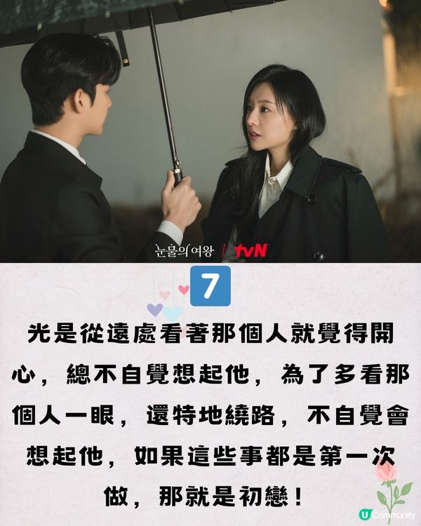 《淚之女王》10大又甜又虐心金句！「能夠變老才是福氣」💕