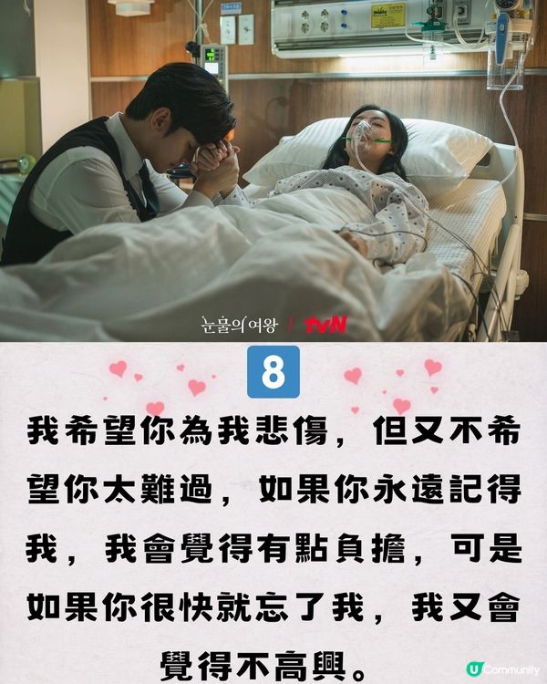 《淚之女王》10大又甜又虐心金句！「能夠變老才是福氣」💕